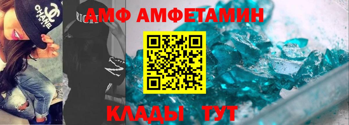 Сыктывкар  Amphetamine 98%  Вход с VPN 