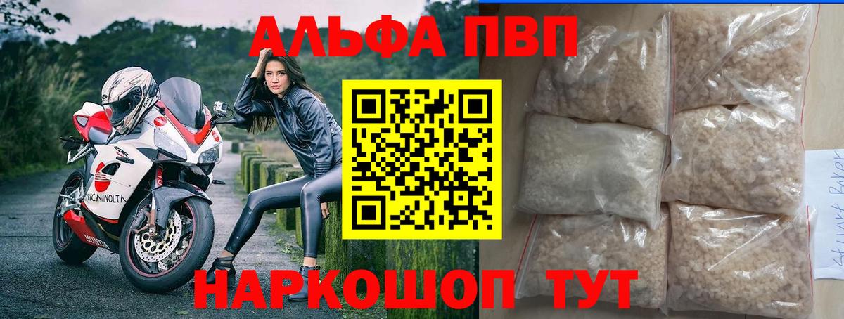 Сыктывкар  Alpha PVP крисы CK  APVP  Вход с VPN  APVP Соль 