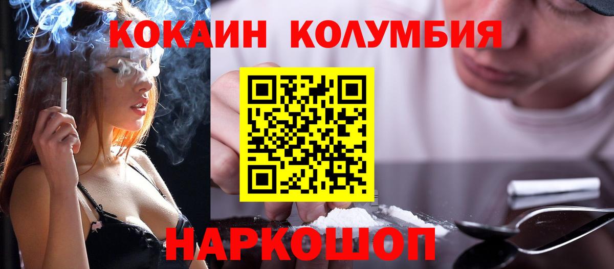 КОКАИН Колумбийский Сыктывкар