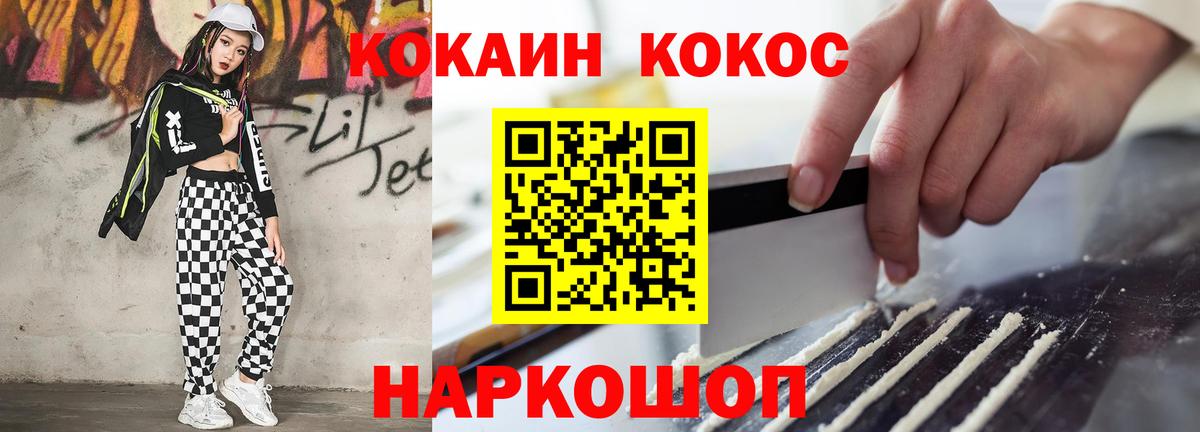 КОКАИН Колумбийский  Вход с VPN  COCAIN 98%  Сыктывкар 