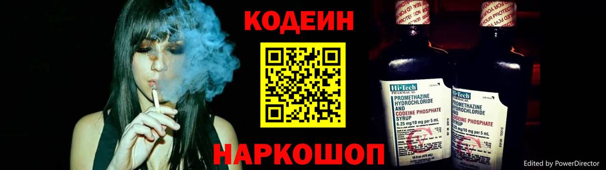 Кодеиновый сироп Lean напиток Lean (лин)  Codein напиток Lean (лин)  Вход с VPN  Сыктывкар 