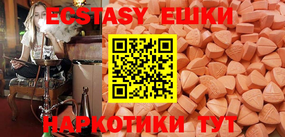 Сыктывкар  omg как зайти  Ecstasy 280мг  Вход с VPN  ЭКСТАЗИ 280 MDMA 