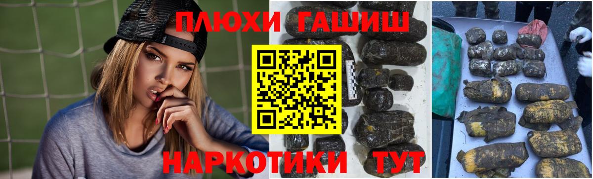 ГАШ  дарнет шоп  Сыктывкар  ГАШИШ убойный  ГАШИШ Cannabis  Вход с VPN 