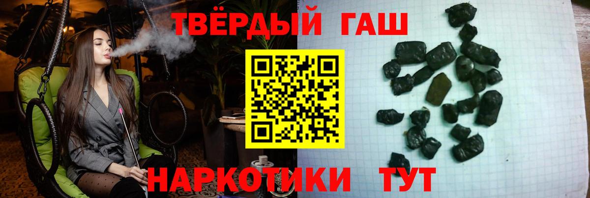 ГАШИШ Cannabis Сыктывкар