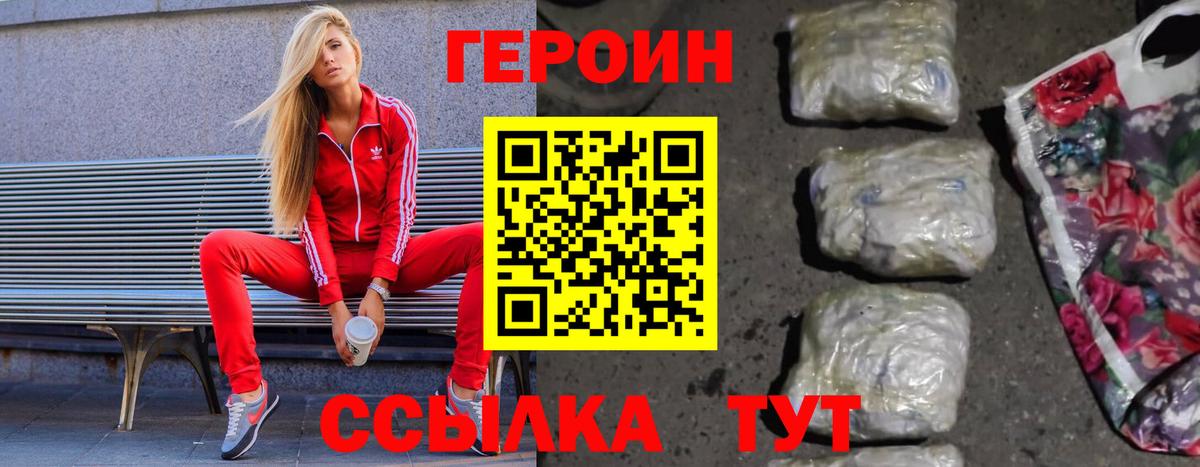 ГЕРОИН гречка Сыктывкар