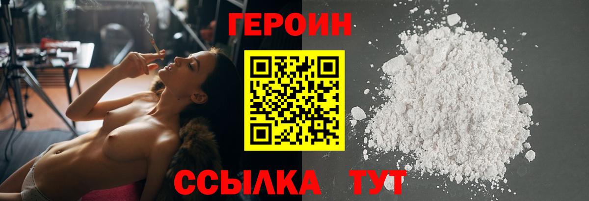 Героин афганец  Вход с VPN  Сыктывкар 