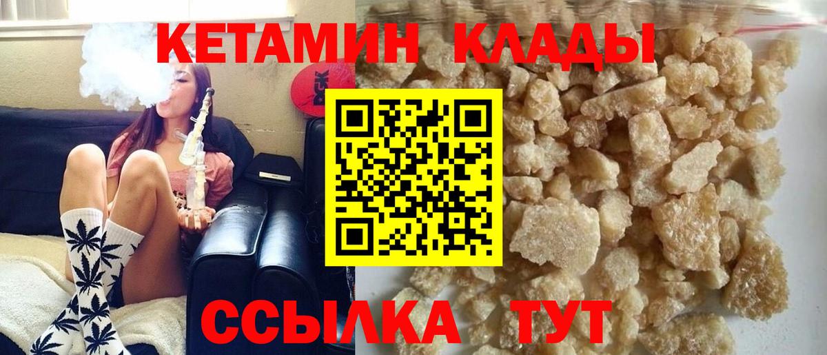 darknet какой сайт  Вход с VPN  Сыктывкар  КЕТАМИН VHQ 