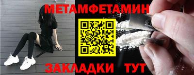 первитин Малгобек