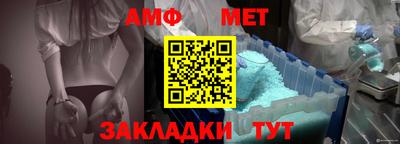 первитин Малгобек