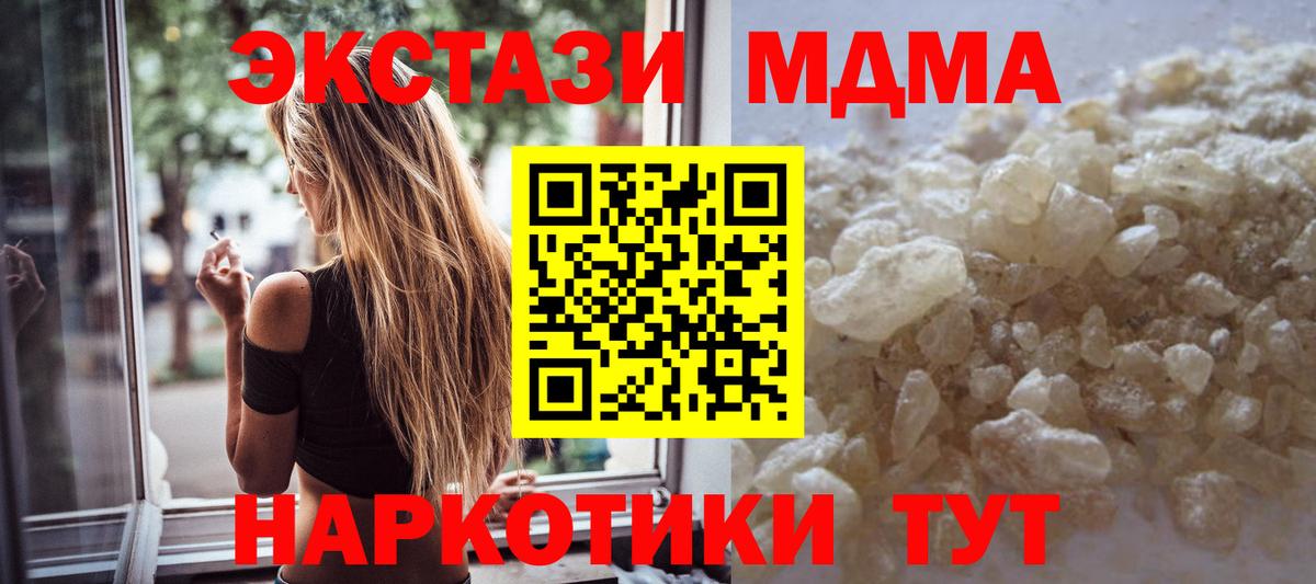 Сыктывкар  MDMA crystal  Вход с VPN 