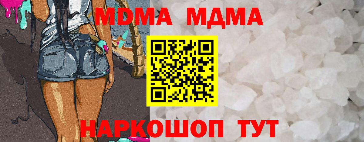 МДМА Molly Сыктывкар
