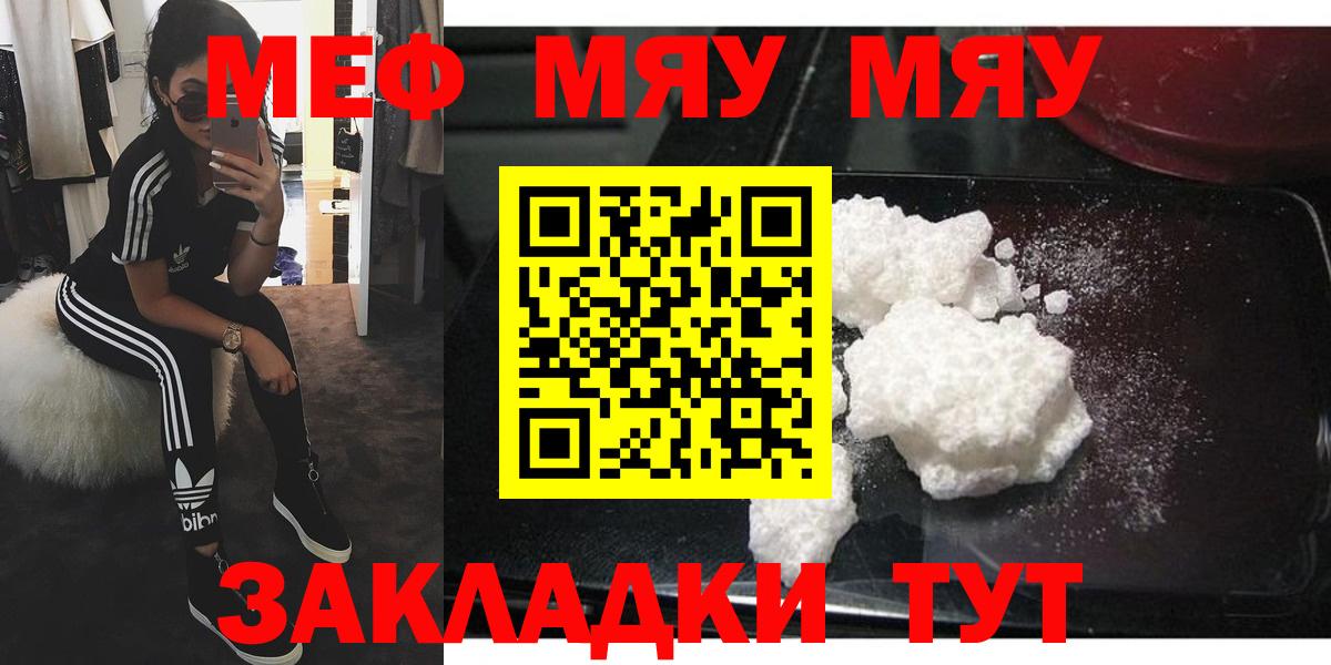Сыктывкар  где купить наркотик  Меф мяу мяу  Вход с VPN  Меф VHQ  МЕФ 