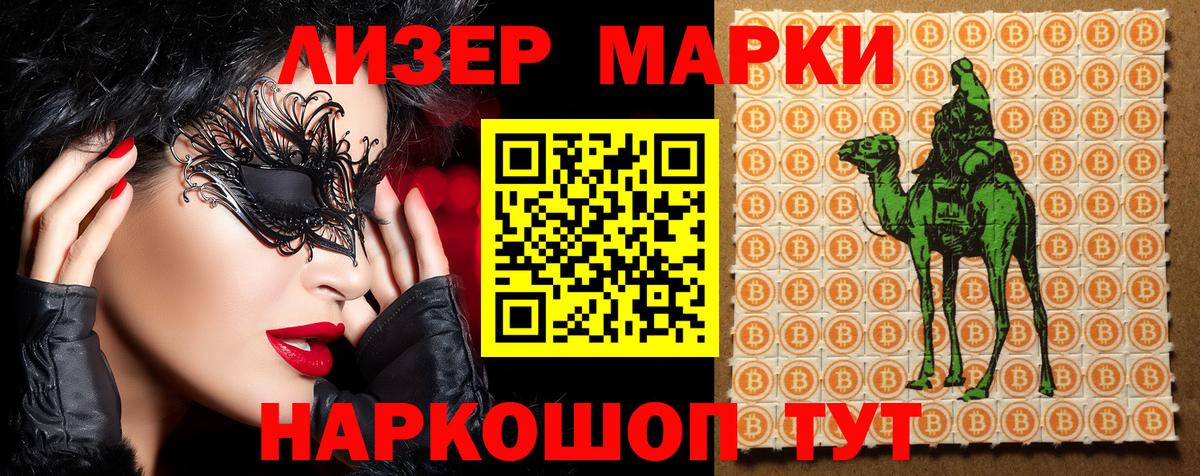 Наркотические марки 1500мкг  Вход с VPN  Марки N-bome  Сыктывкар 