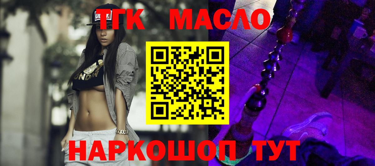 Сыктывкар  Дистиллят ТГК вейп  Вход с VPN 