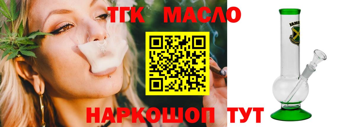 ТГК вейп с тгк Сыктывкар